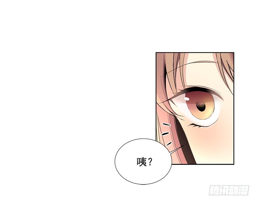 《遇见1/2的你》气氛尴尬 第9页