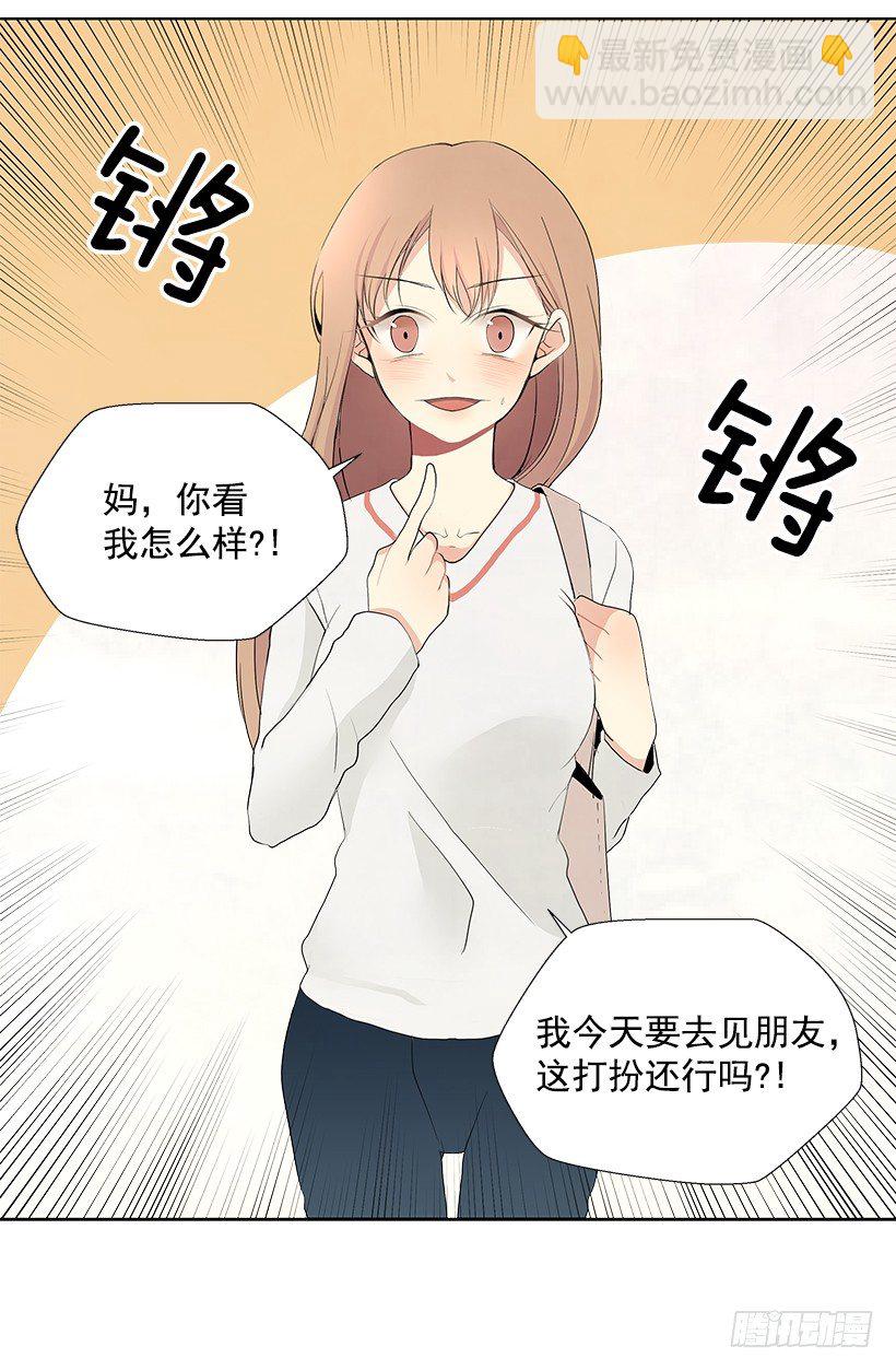 《遇见1/2的你》重温 第13页