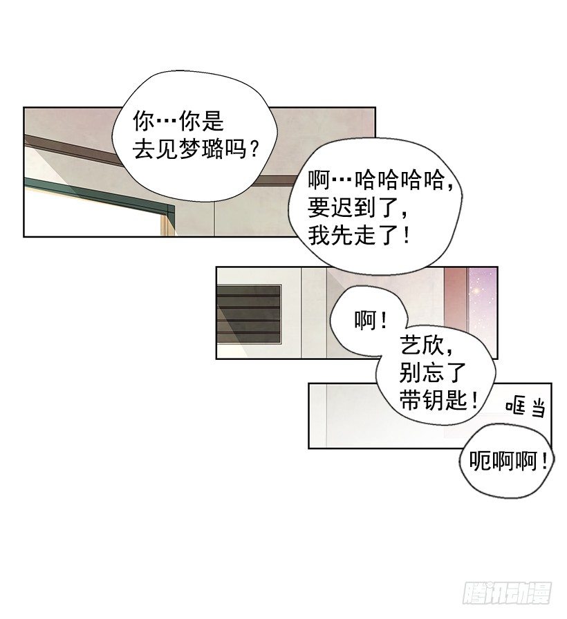 《遇见1/2的你》重温 第14页
