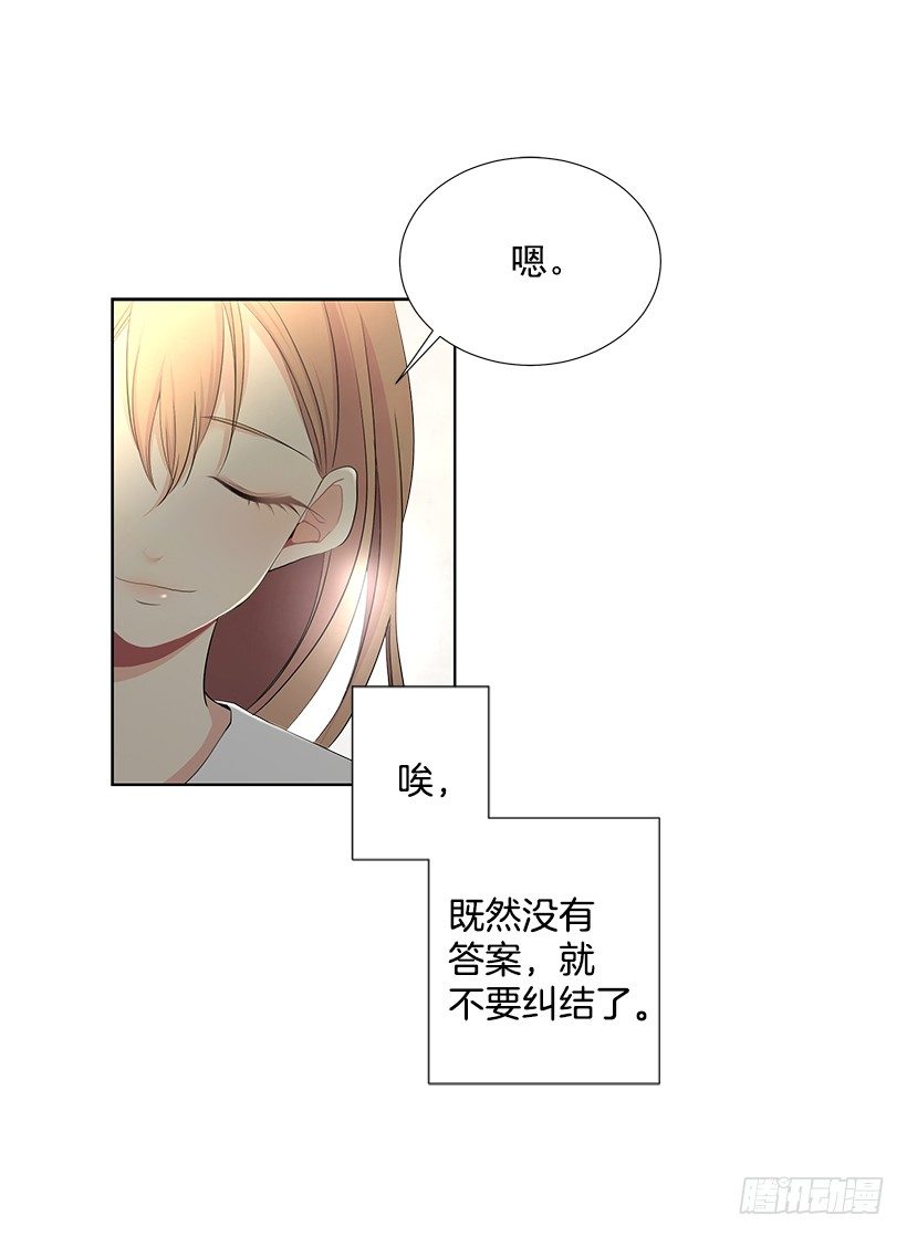 《遇见1/2的你》重温 第21页