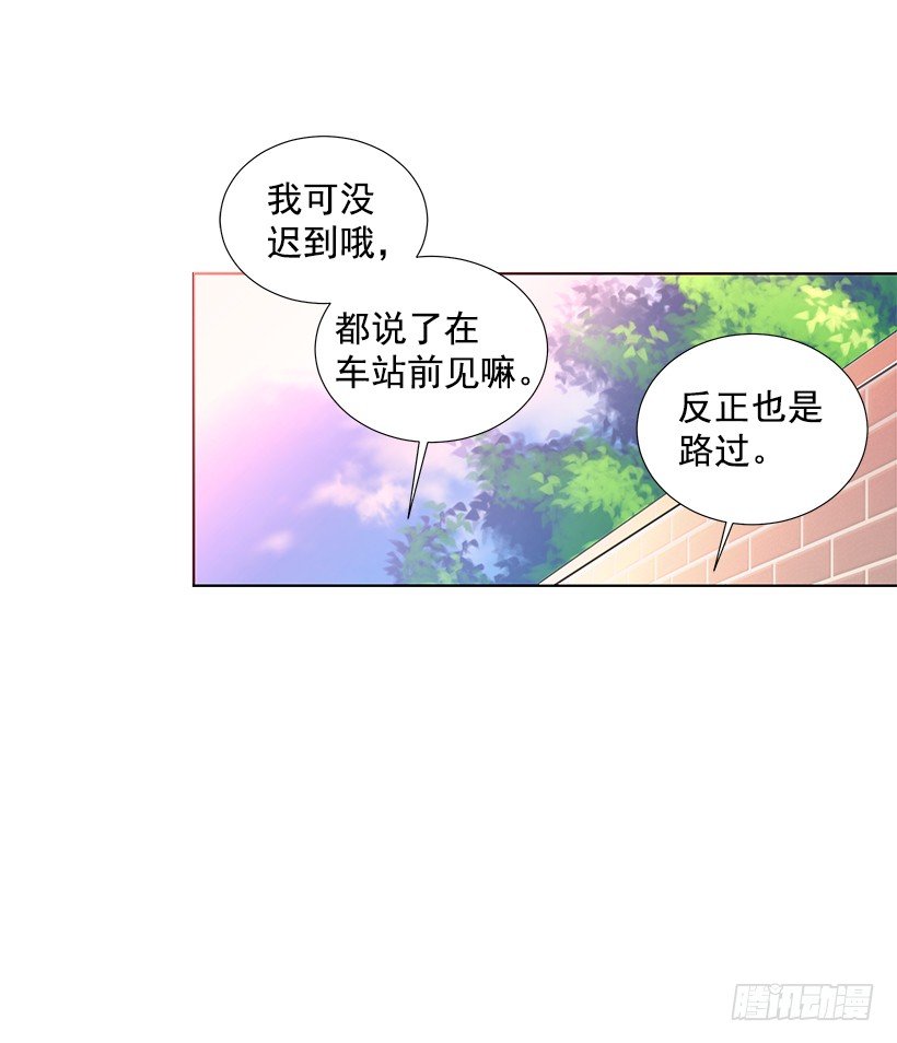 《遇见1/2的你》重温 第22页