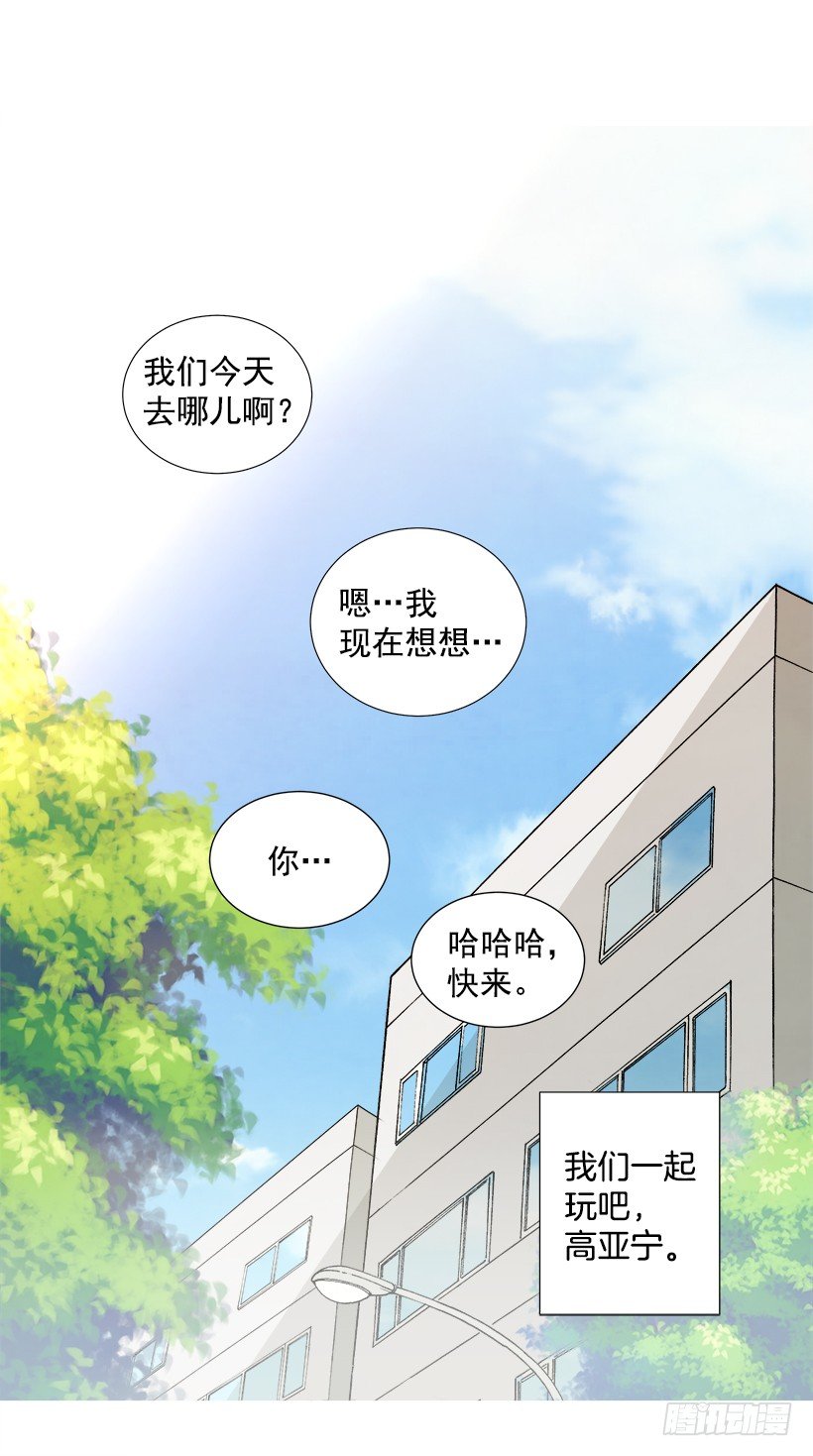 《遇见1/2的你》重温 第23页