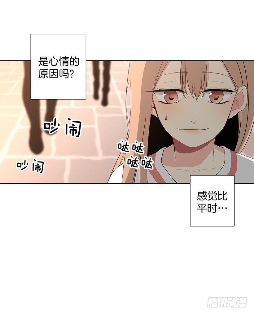 《遇见1/2的你》重温 第27页