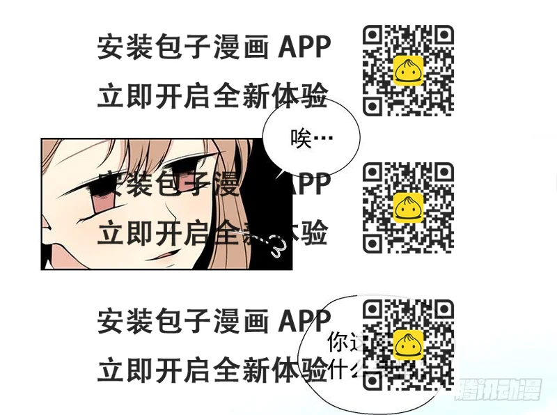 《遇见1/2的你》重温 第2页
