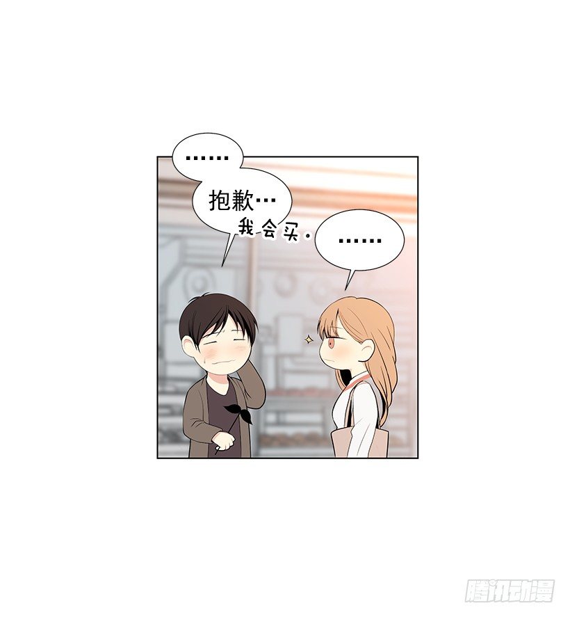 《遇见1/2的你》重温 第32页