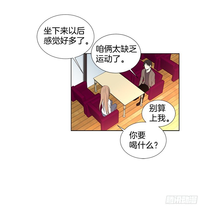 《遇见1/2的你》重温 第34页