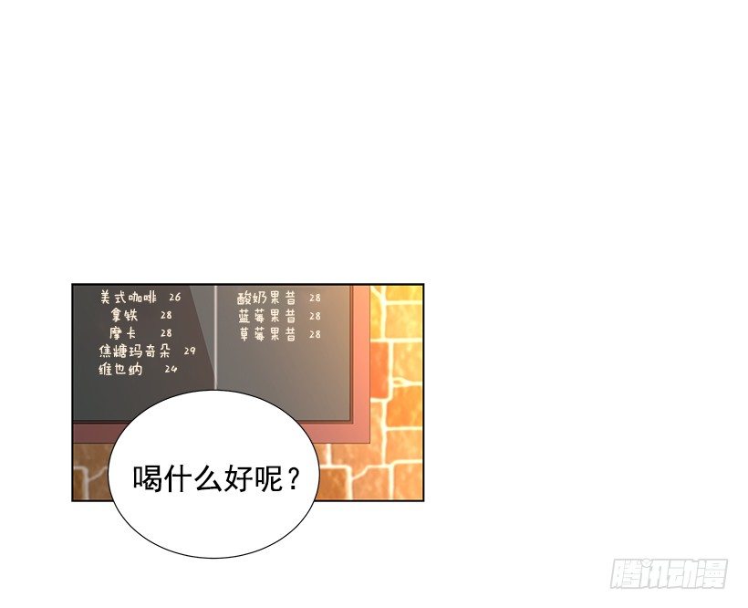 《遇见1/2的你》重温 第35页