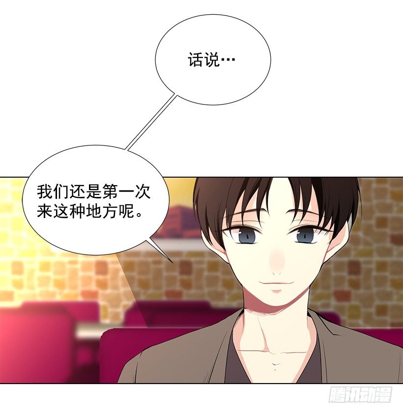 《遇见1/2的你》重温 第36页