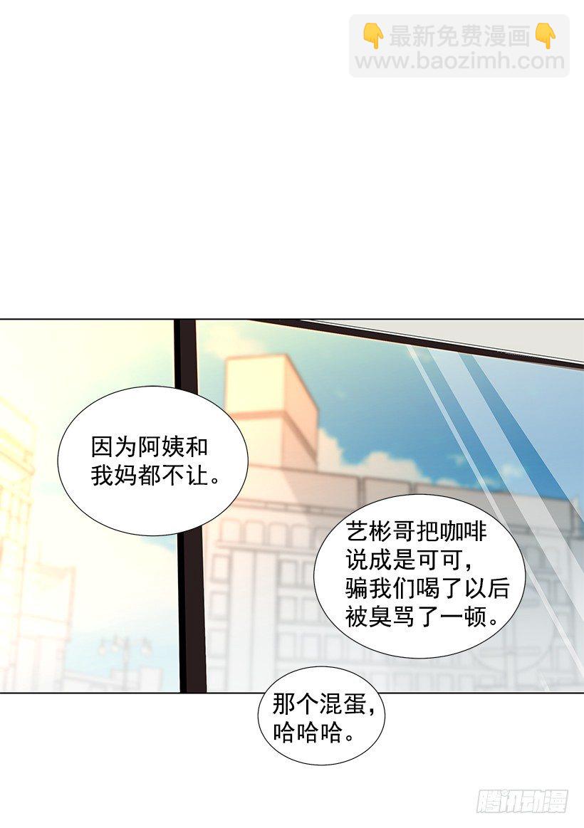 《遇见1/2的你》重温 第39页