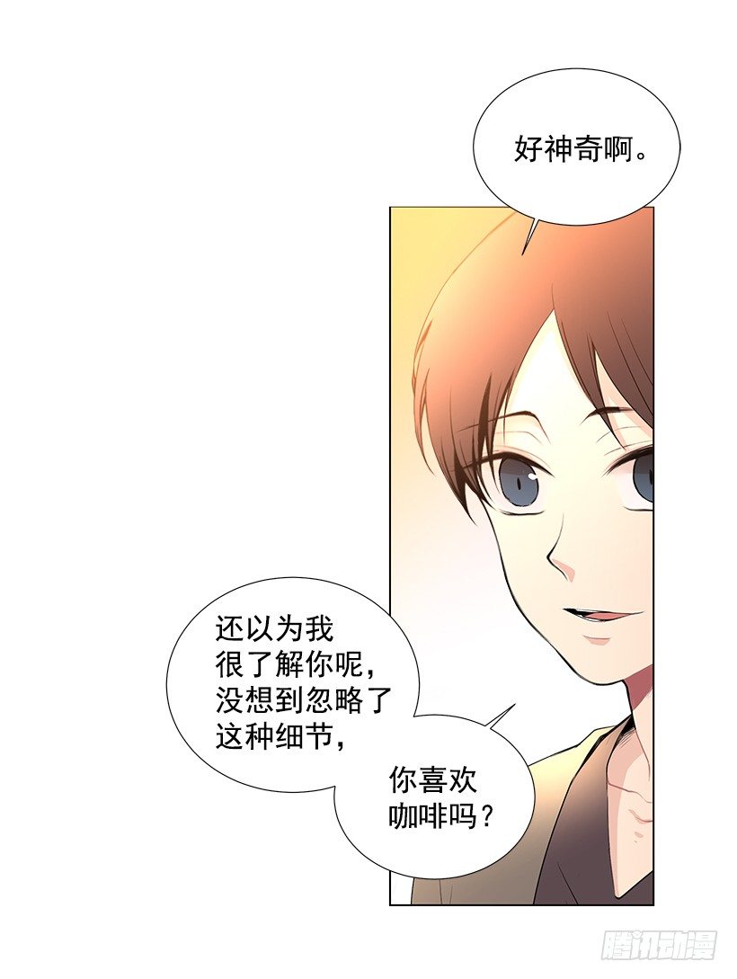 《遇见1/2的你》重温 第40页
