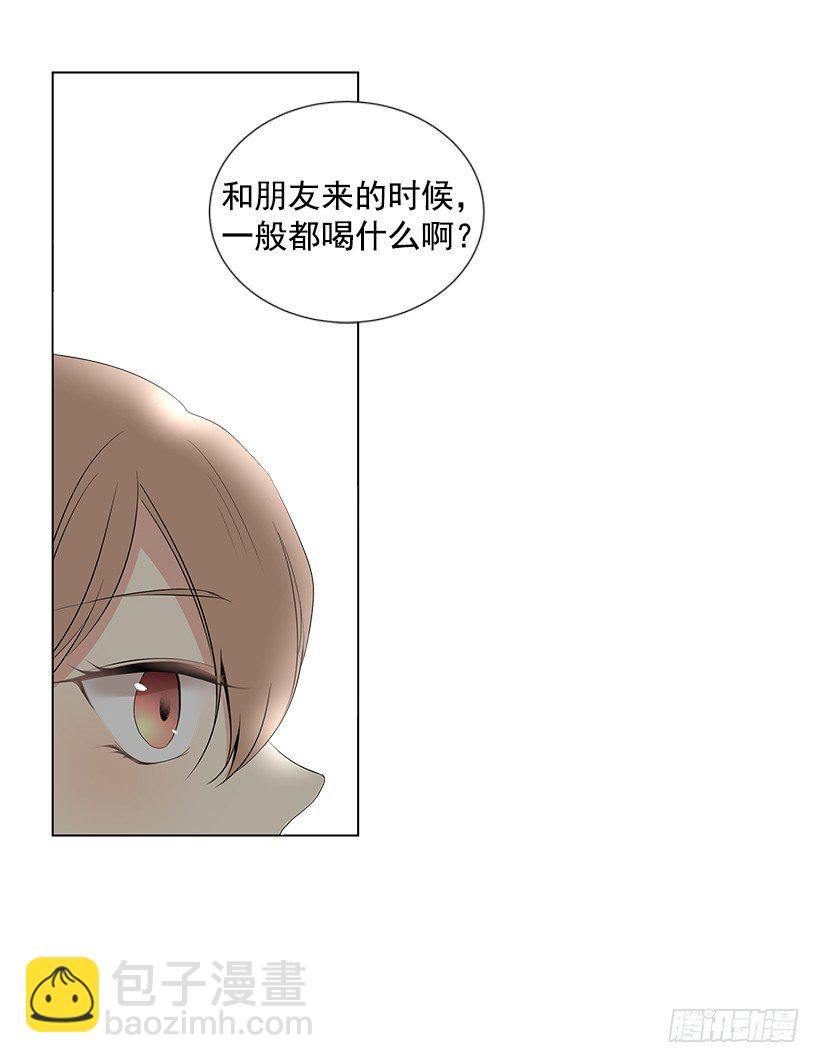 《遇见1/2的你》重温 第41页