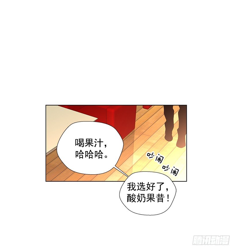 《遇见1/2的你》重温 第43页