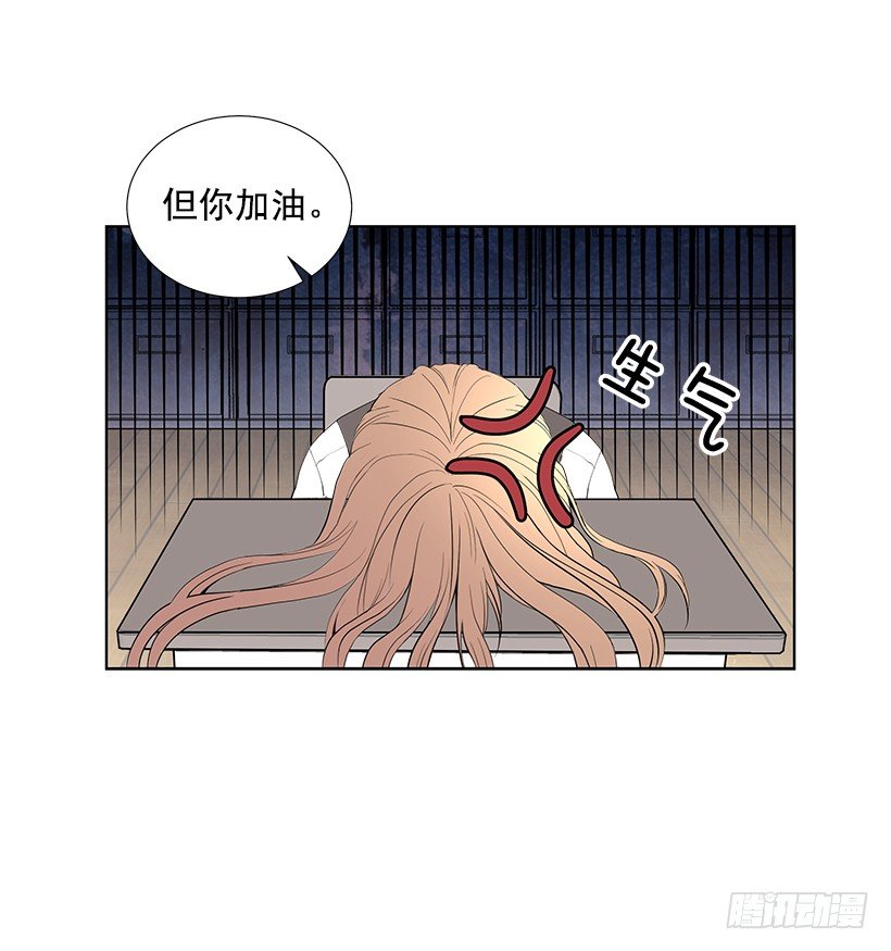 《遇见1/2的你》双胞胎 第10页