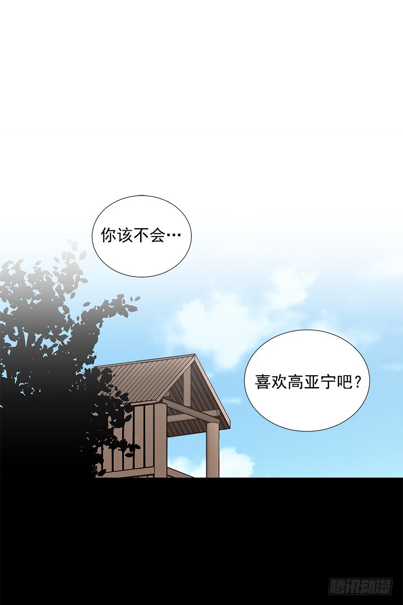 《遇见1/2的你》双胞胎 第11页