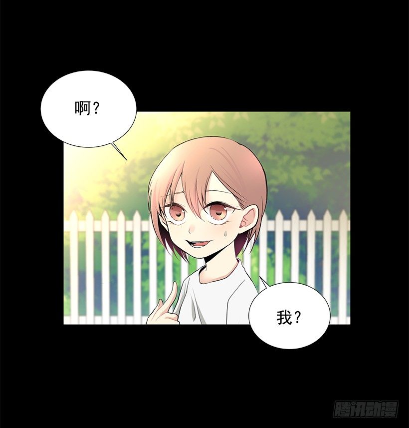 《遇见1/2的你》双胞胎 第12页