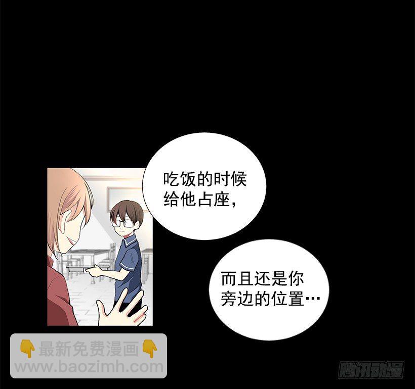 《遇见1/2的你》双胞胎 第14页