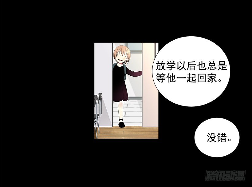 《遇见1/2的你》双胞胎 第15页