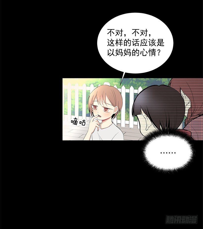 《遇见1/2的你》双胞胎 第19页