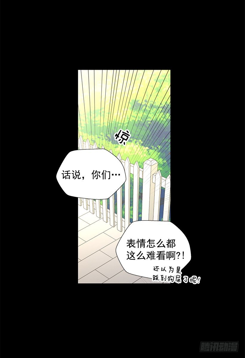 《遇见1/2的你》双胞胎 第20页