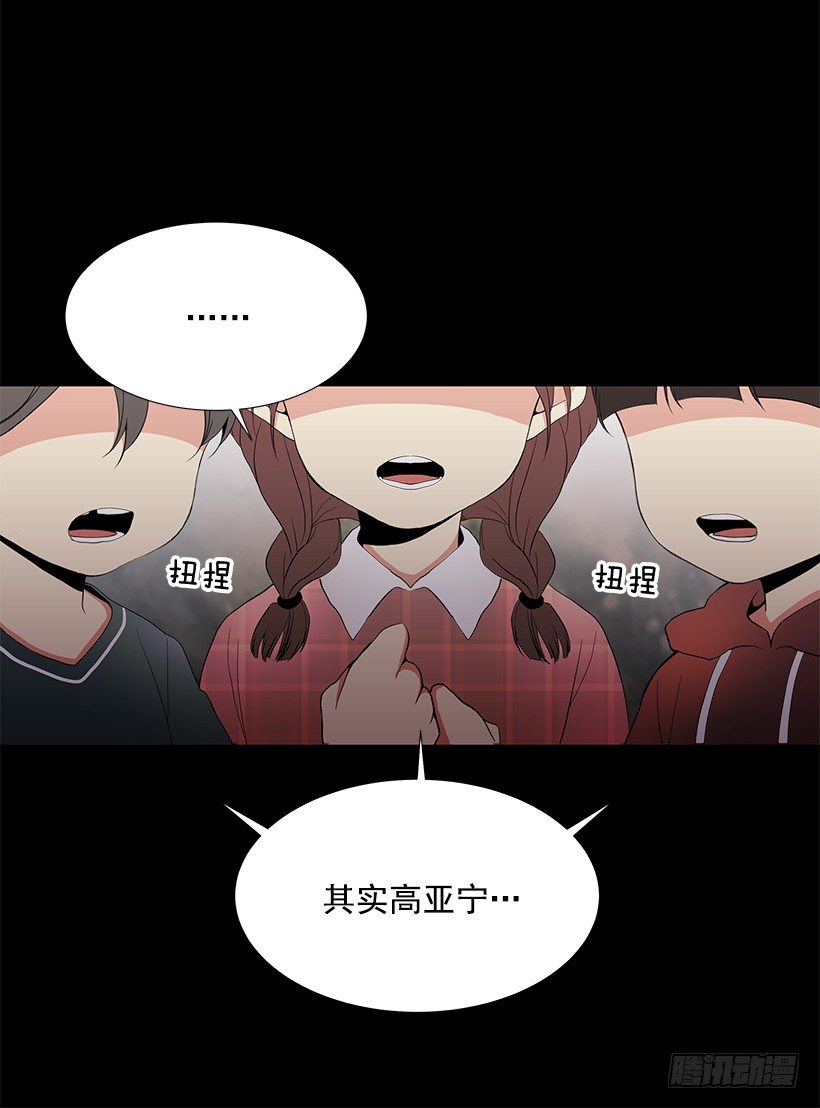 《遇见1/2的你》双胞胎 第21页