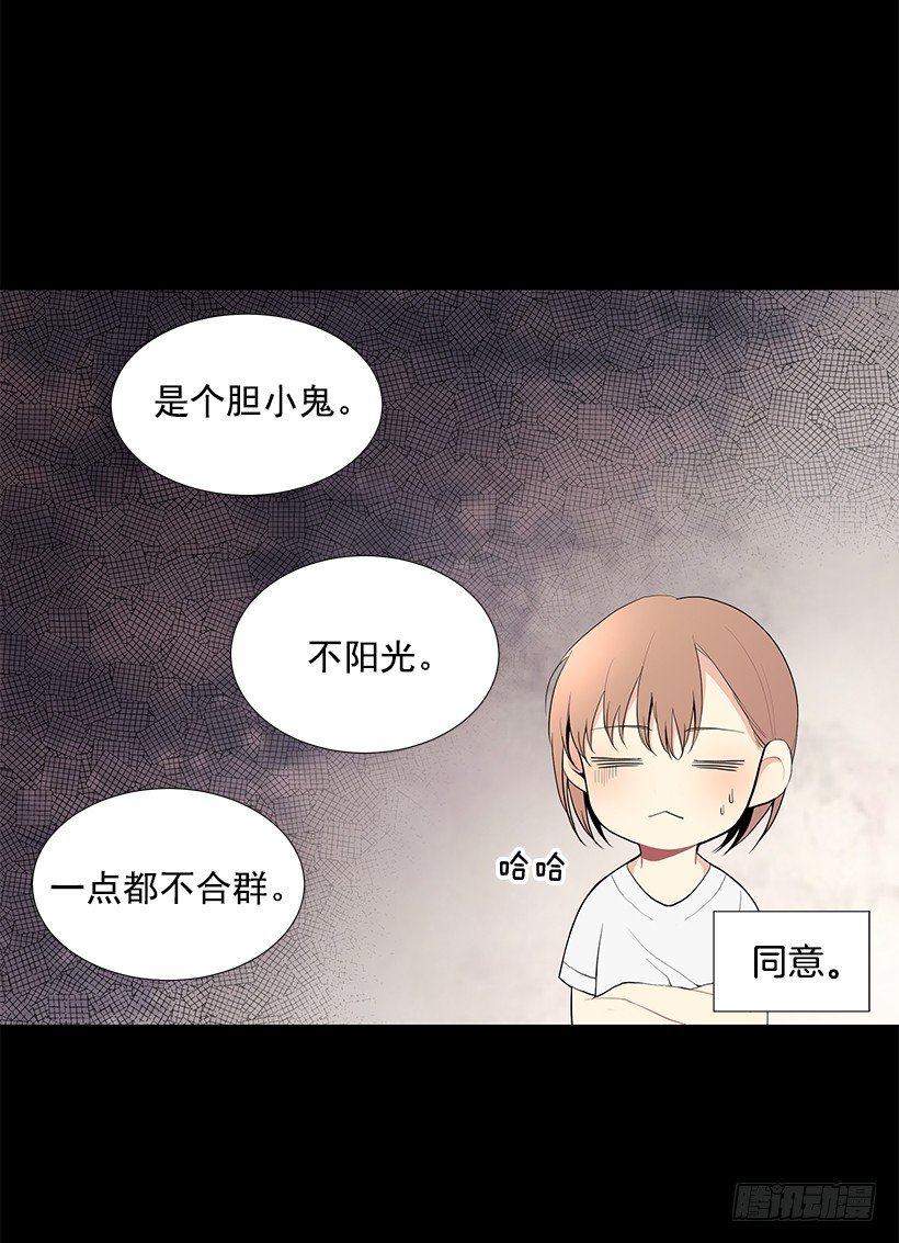 《遇见1/2的你》双胞胎 第22页