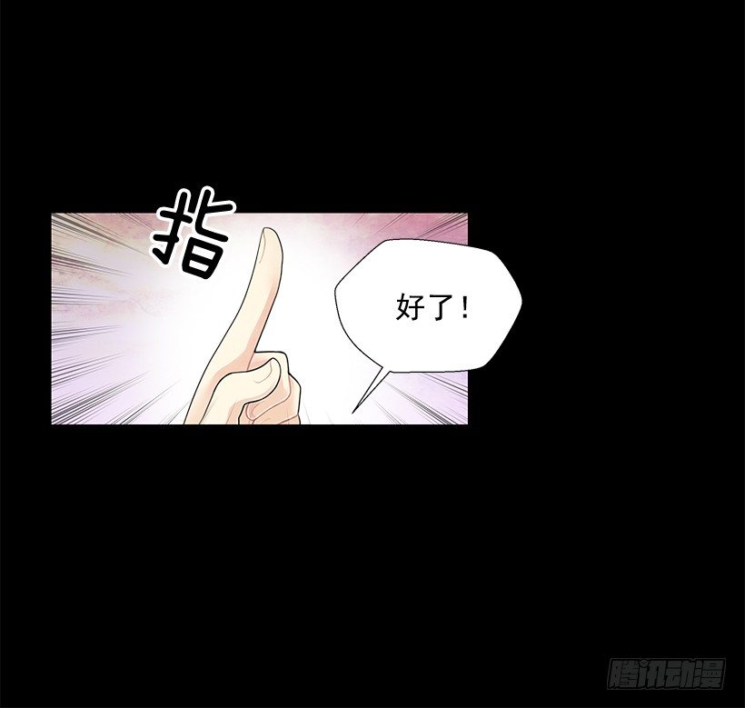 《遇见1/2的你》双胞胎 第25页