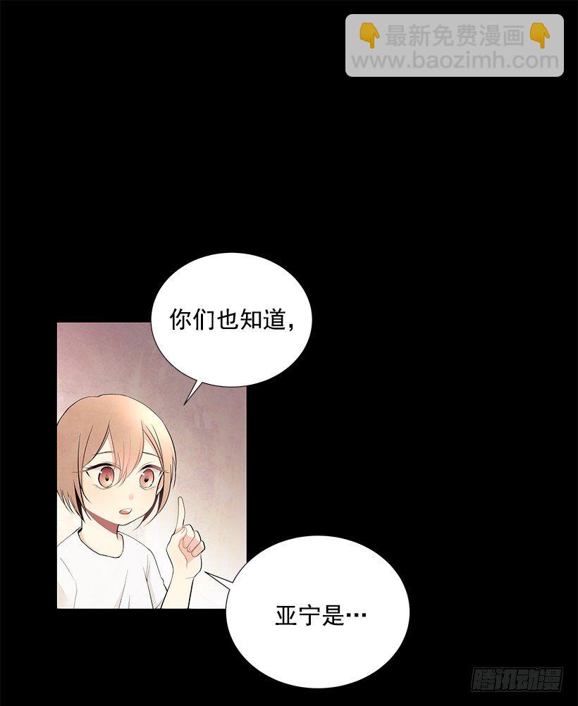 《遇见1/2的你》双胞胎 第26页