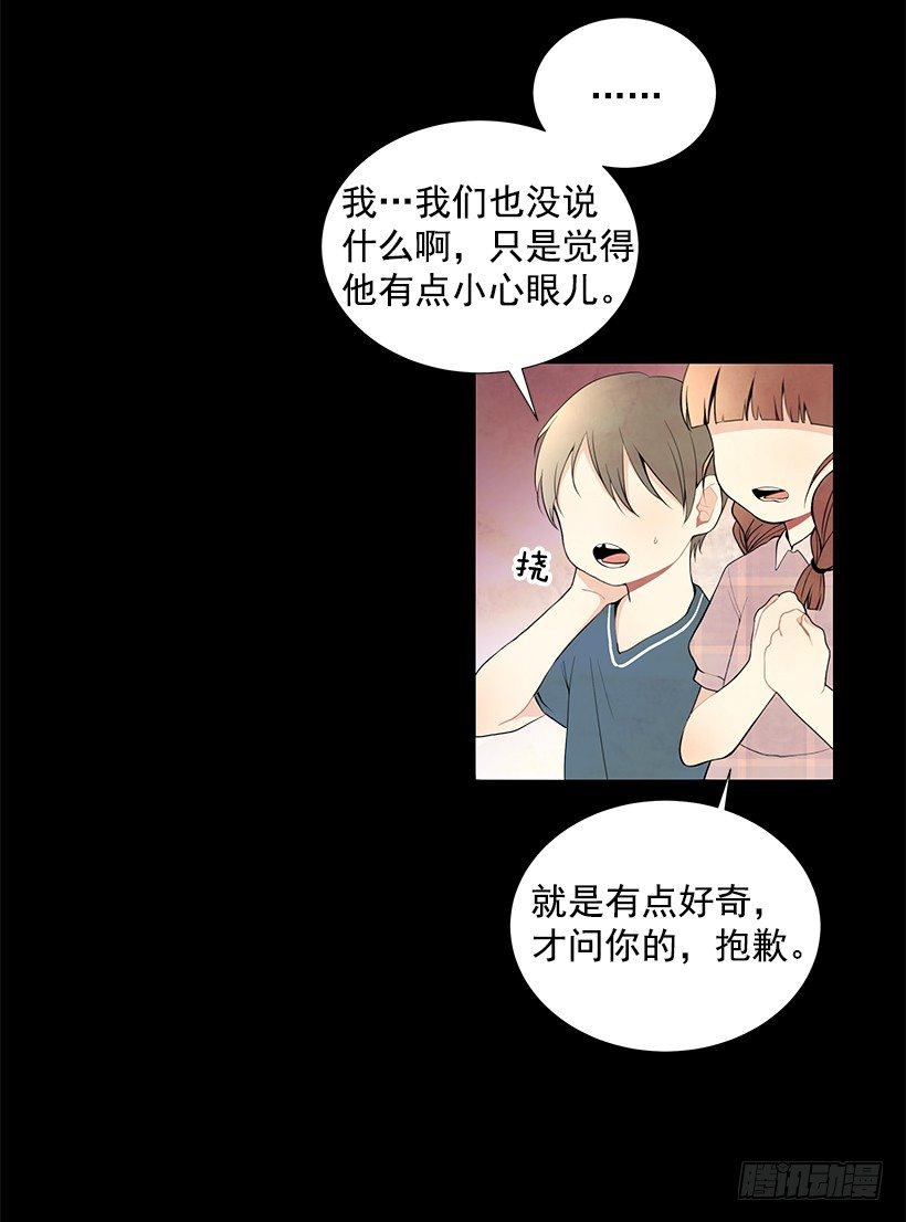《遇见1/2的你》双胞胎 第27页