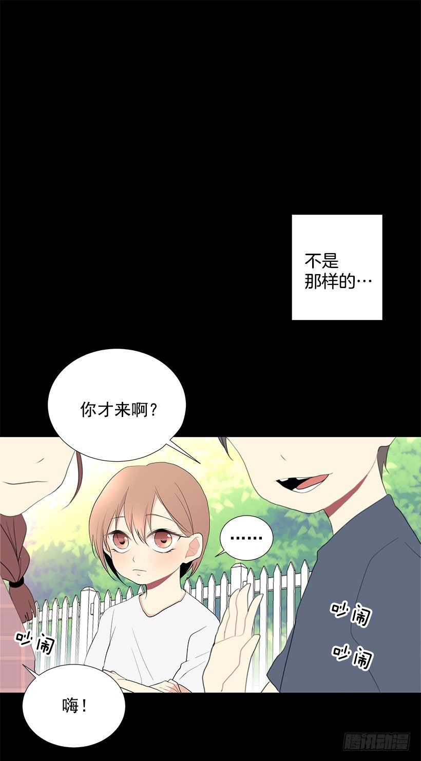 《遇见1/2的你》双胞胎 第30页