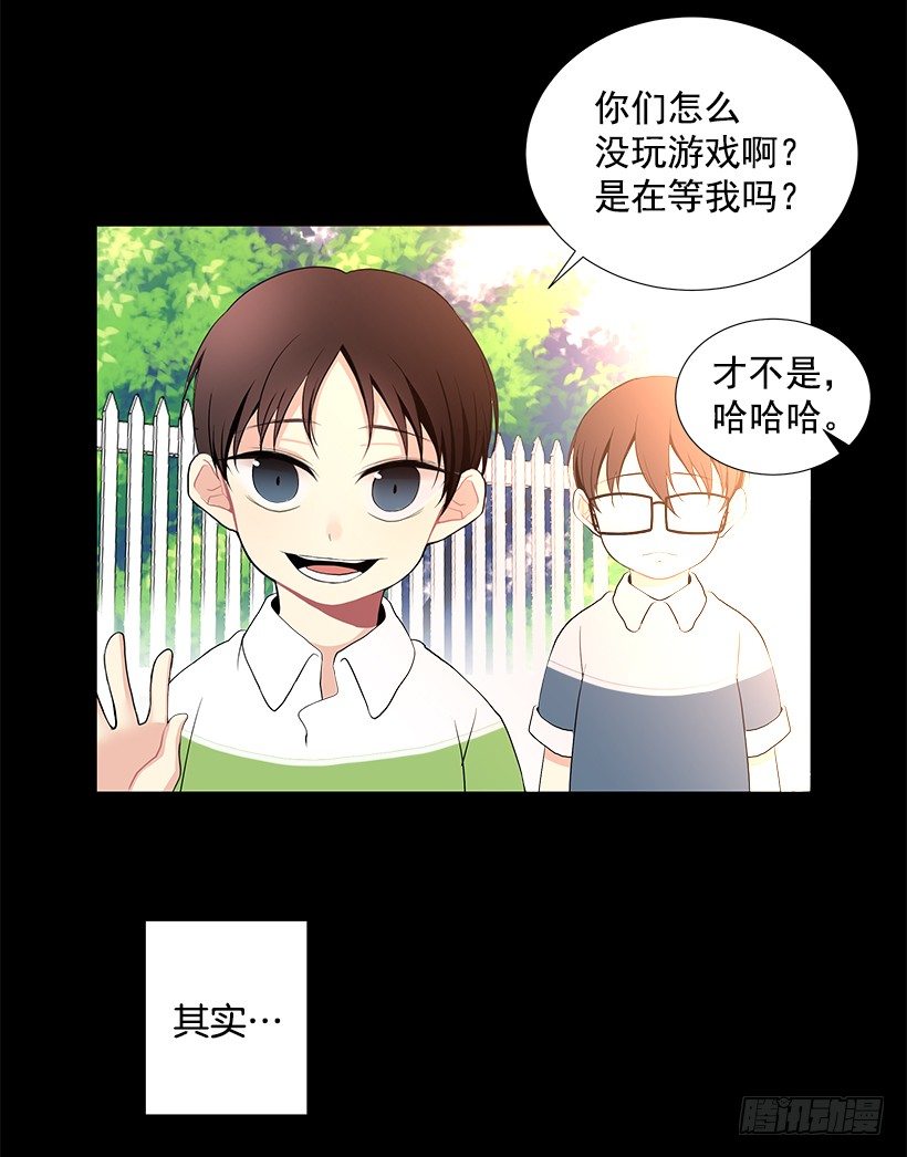 《遇见1/2的你》双胞胎 第31页
