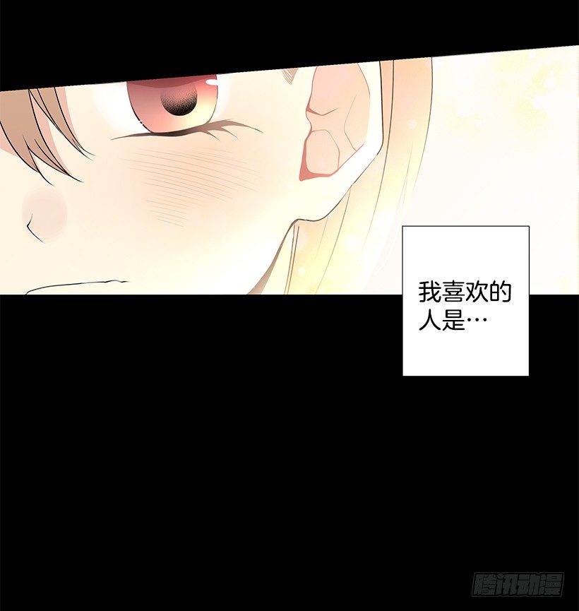 《遇见1/2的你》双胞胎 第32页