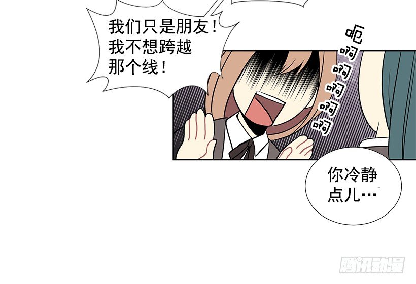 《遇见1/2的你》双胞胎 第35页