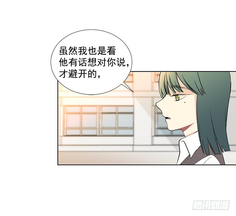 《遇见1/2的你》双胞胎 第36页