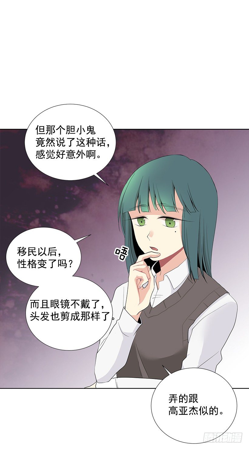 《遇见1/2的你》双胞胎 第37页