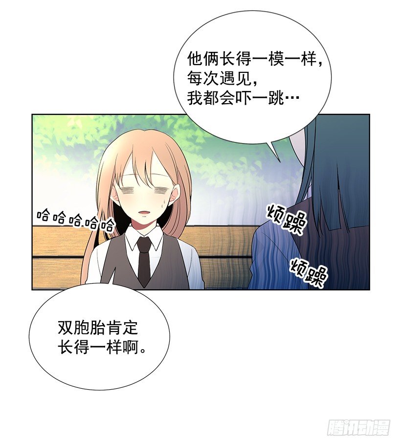 《遇见1/2的你》双胞胎 第38页
