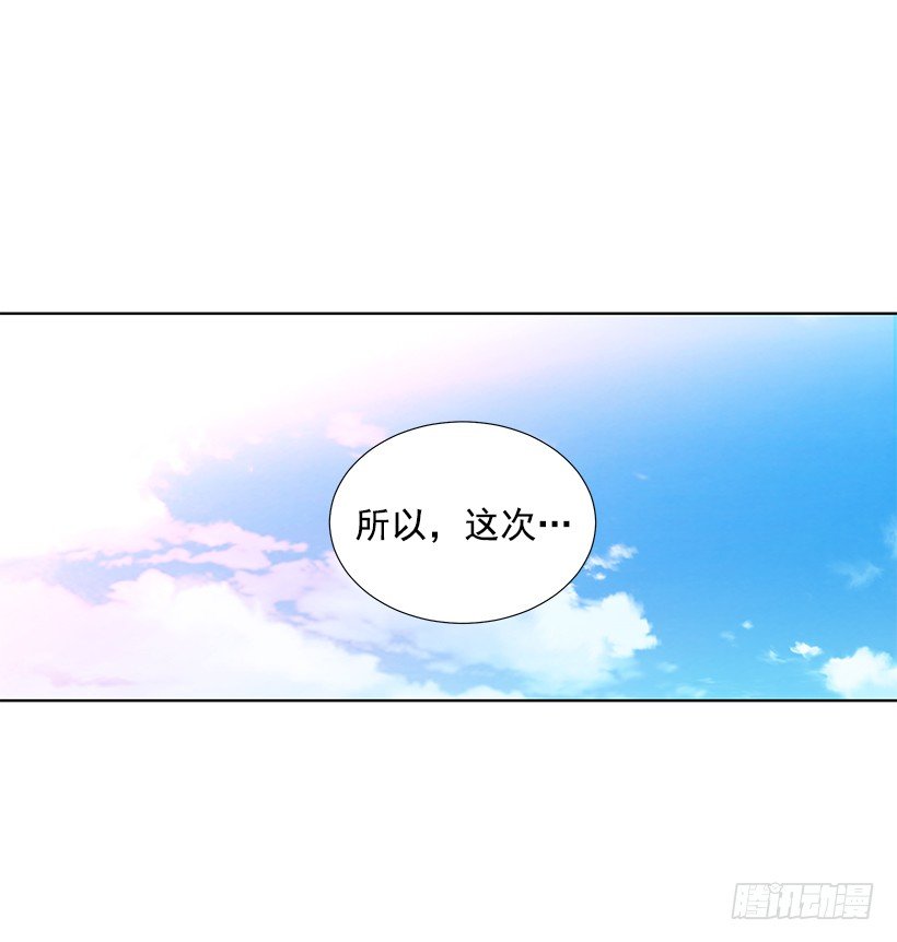 《遇见1/2的你》双胞胎 第42页