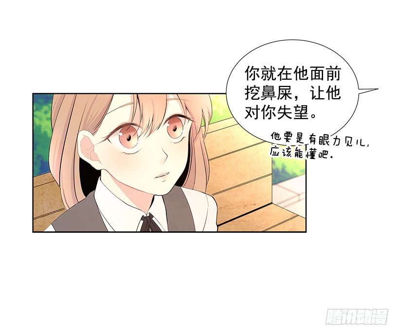 《遇见1/2的你》双胞胎 第44页