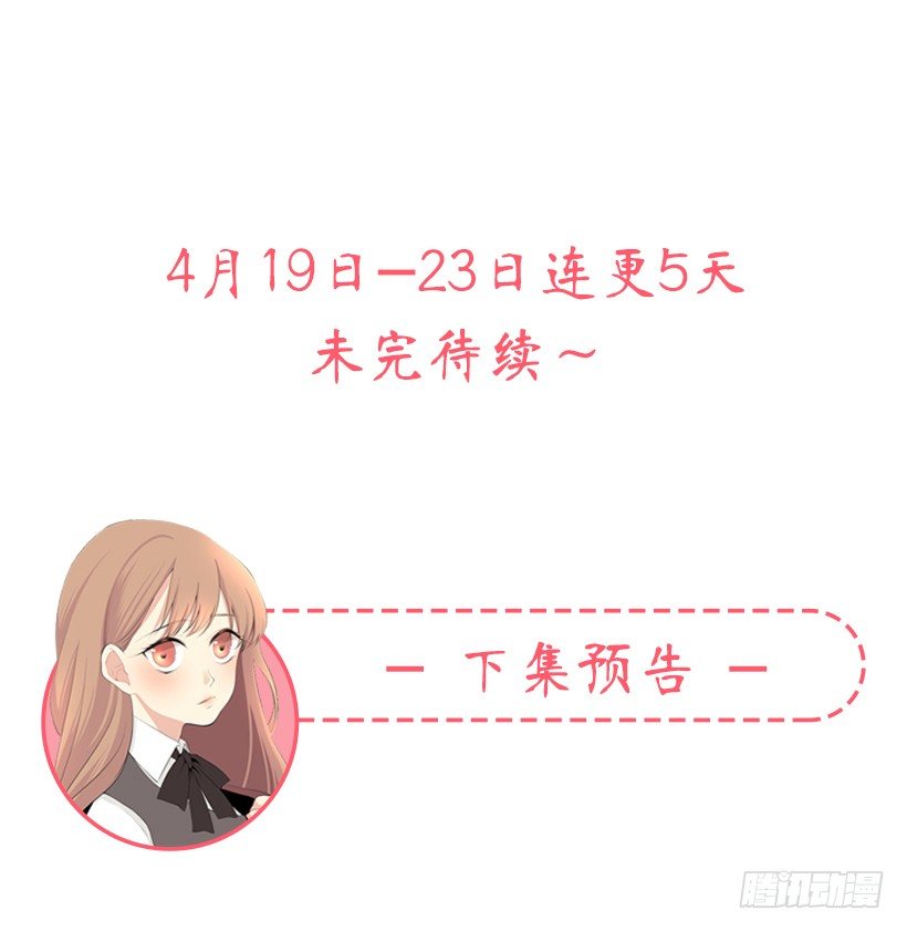 《遇见1/2的你》双胞胎 第45页