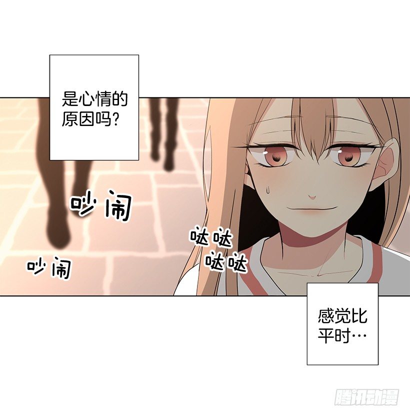 《遇见1/2的你》双胞胎 第47页