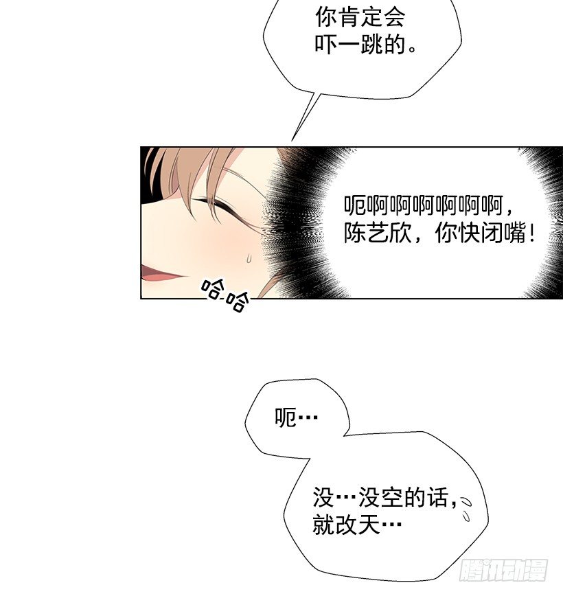 《遇见1/2的你》双胞胎 第4页
