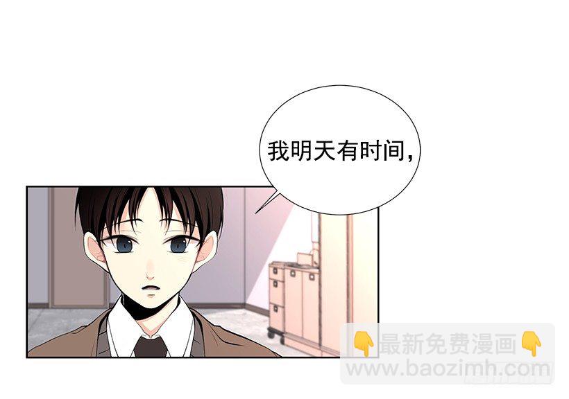 《遇见1/2的你》双胞胎 第6页