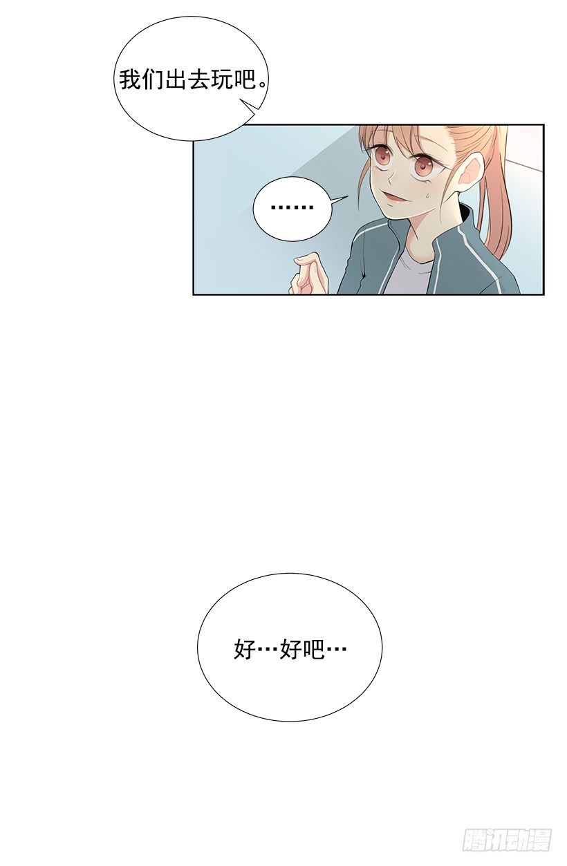 《遇见1/2的你》双胞胎 第7页