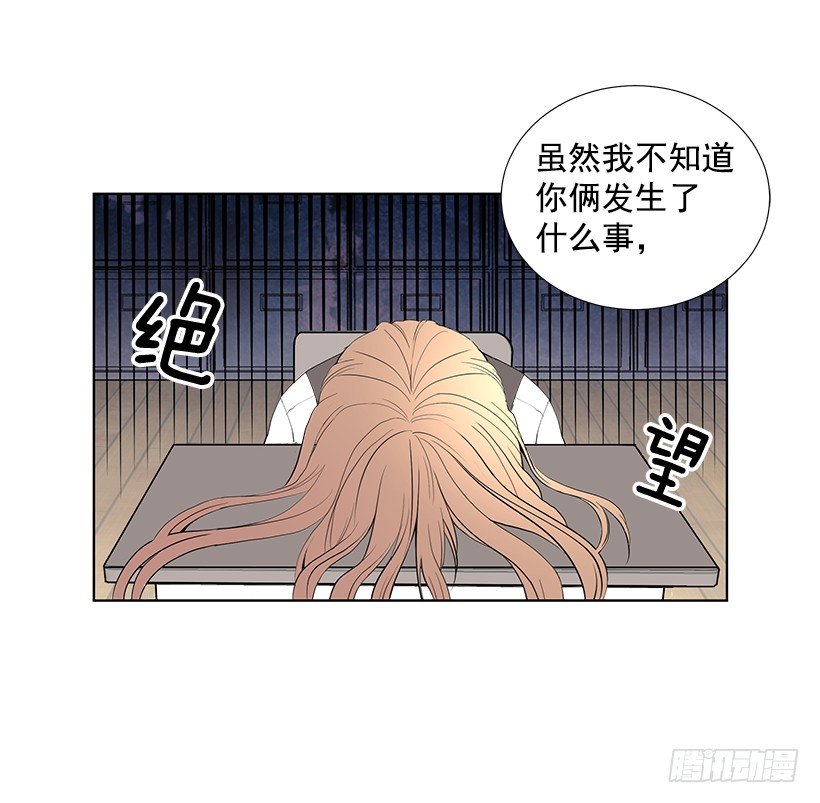 《遇见1/2的你》双胞胎 第9页