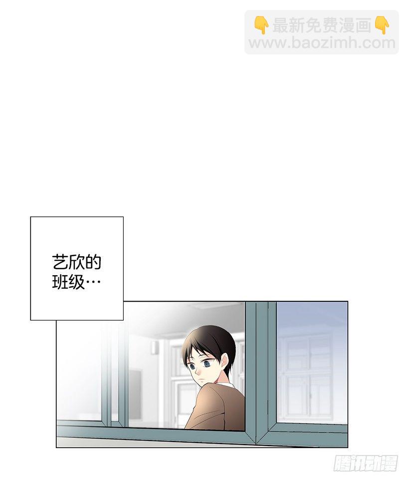 《遇见1/2的你》体育课 第12页