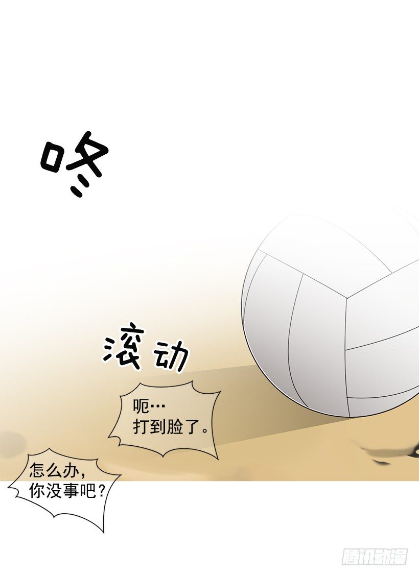 《遇见1/2的你》体育课 第19页
