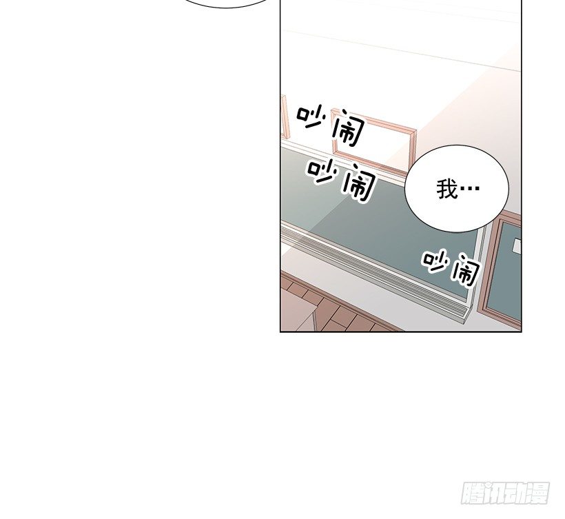 《遇见1/2的你》体育课 第26页