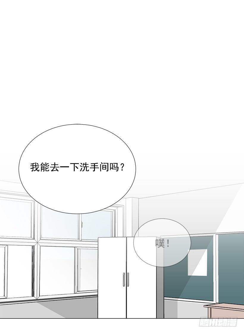 《遇见1/2的你》体育课 第27页