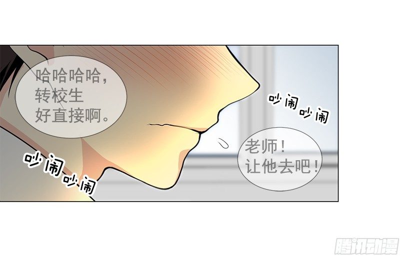 《遇见1/2的你》体育课 第28页