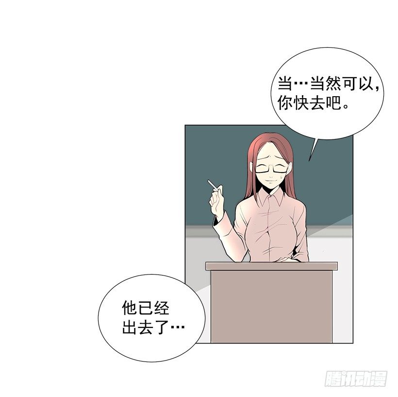 《遇见1/2的你》体育课 第29页