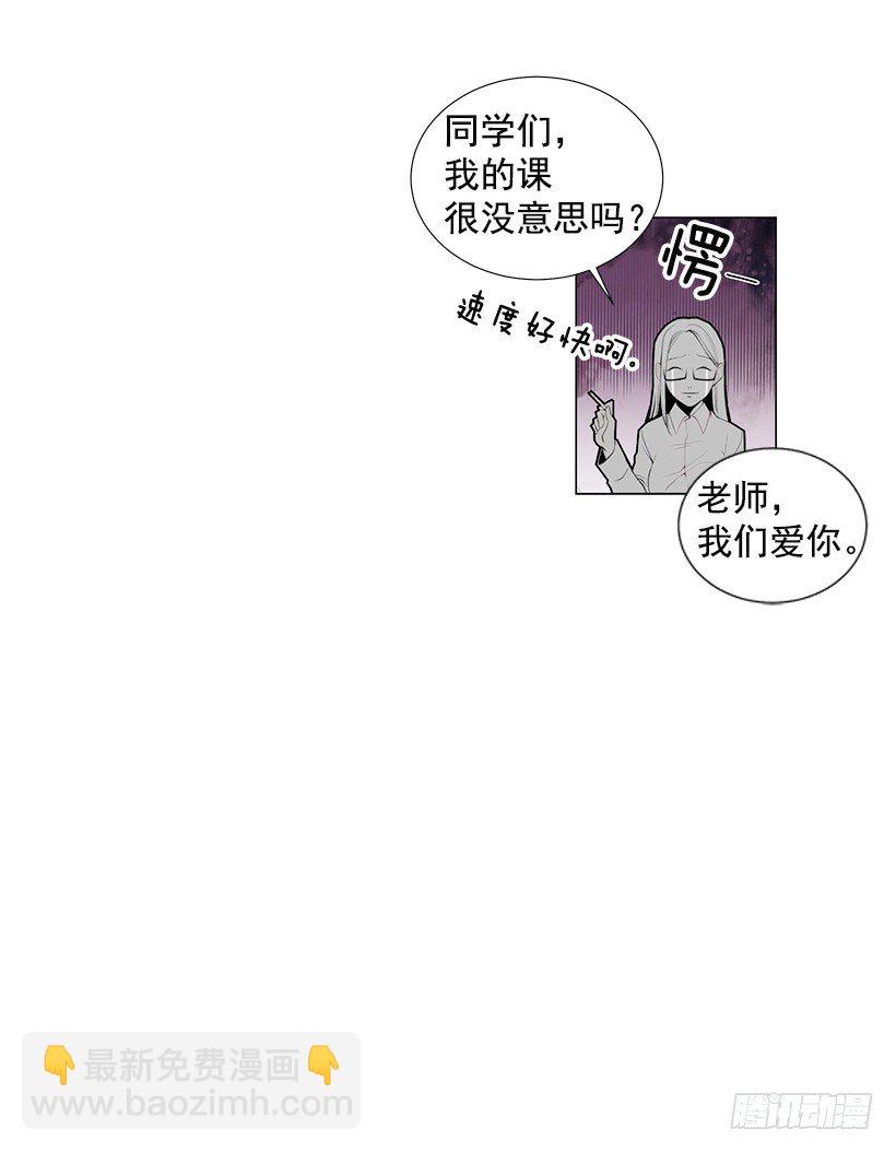 《遇见1/2的你》体育课 第30页